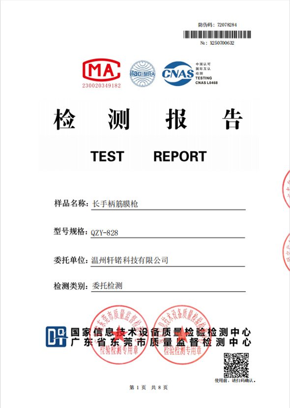 Strength Certification (1)